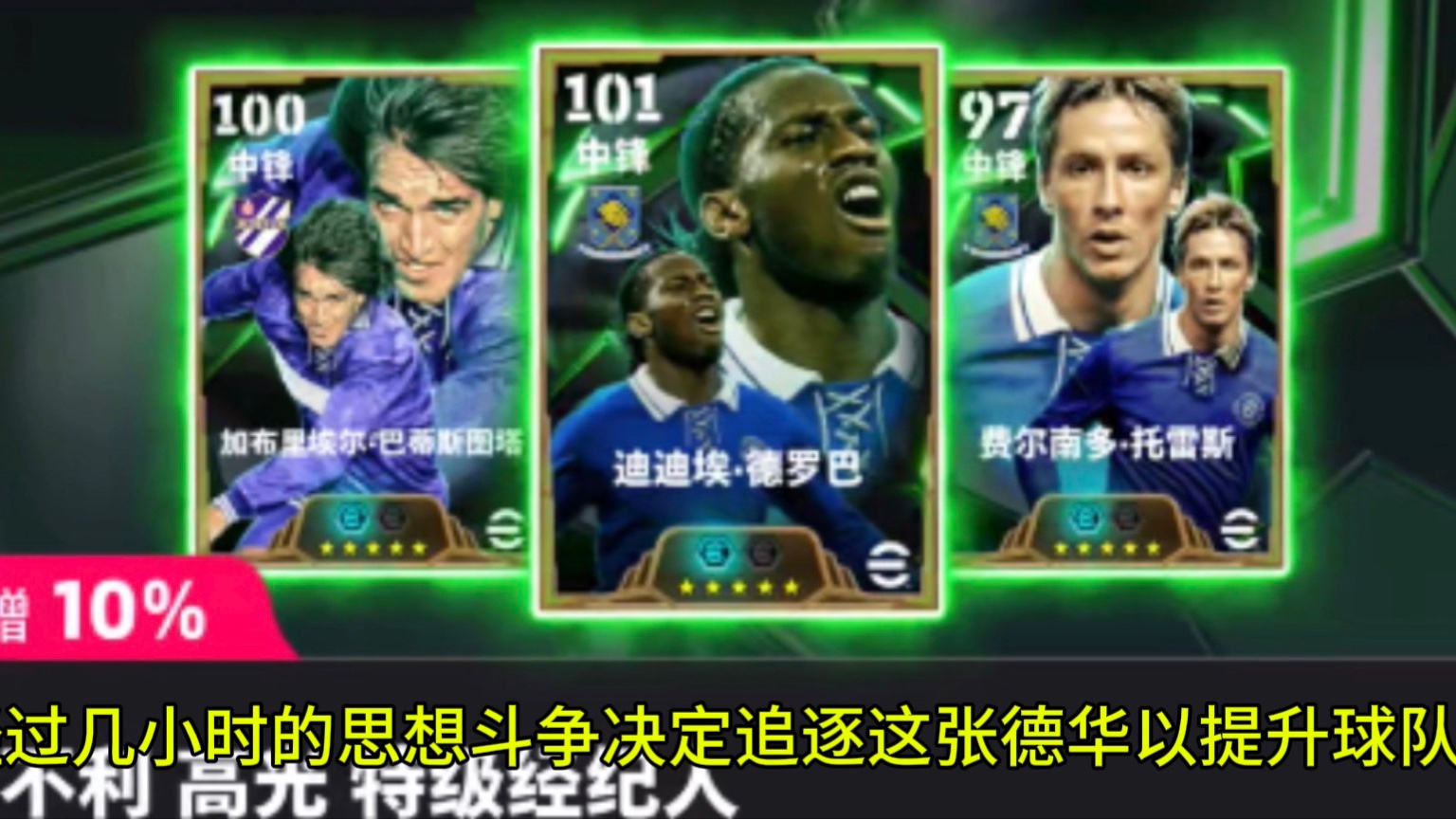 体育新闻德罗巴重要时刻夺冠，SKT带队取胜！赢得满堂喝彩(德罗巴是哪个队的)