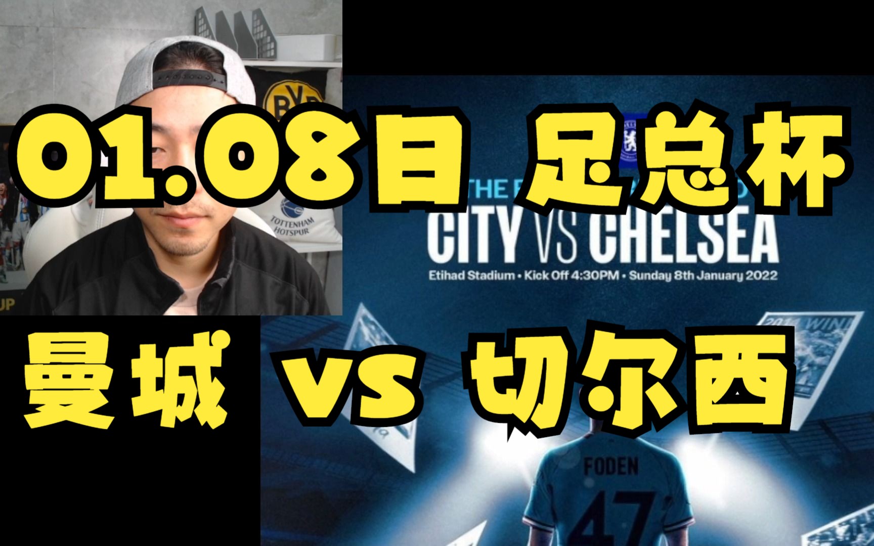 冲刺阶段切尔西调整名单以备足总杯，止住颓势环节打磨，媒体盛赞，轮换策略成焦点的简单介绍